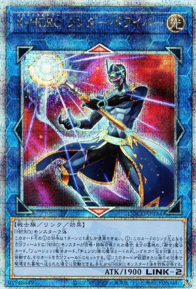 X・HERO ワンダー・ドライバー