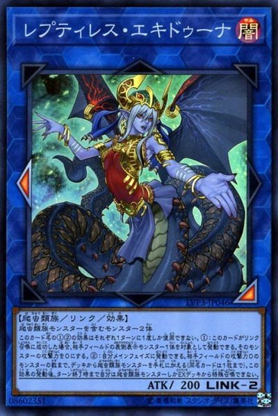 レプティレス・エキドゥーナ