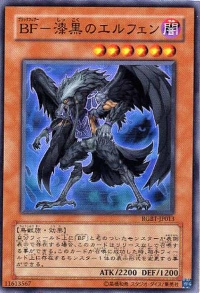 BF－漆黒のエルフェン