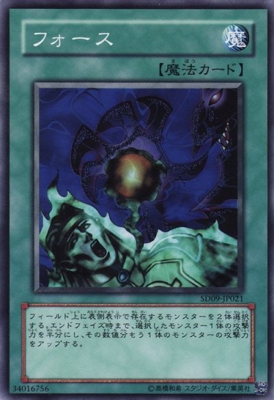 フォース