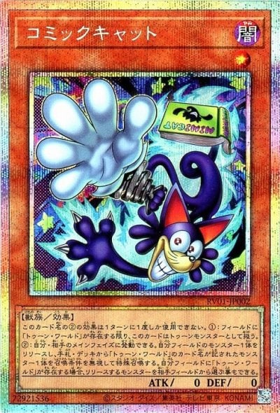 コミックキャット