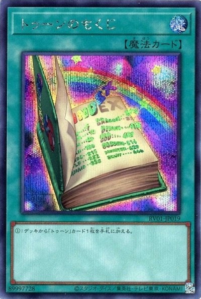 トゥーンのもくじ