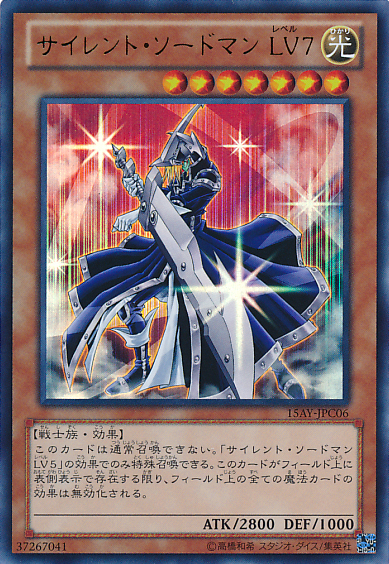 超魔導剣士－ブラック・パラディン（15AY-JPC41）詳細データ | CardStack