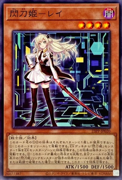 閃刀姫－レイ（23PP-JP020）詳細データ | CardStack