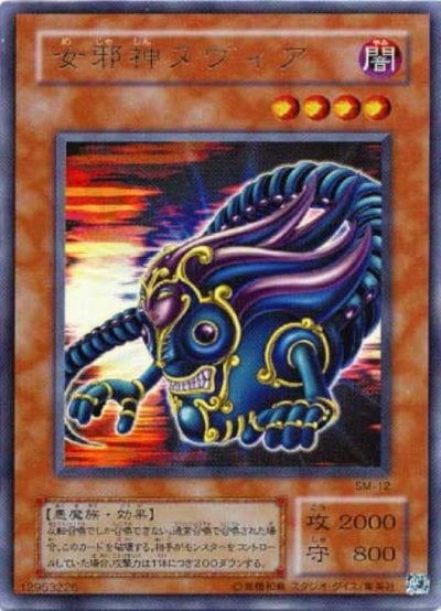 女邪神ヌヴィア