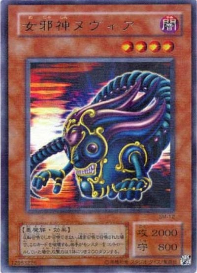 女邪神ヌヴィア