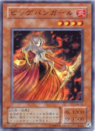 ビッグバンガール