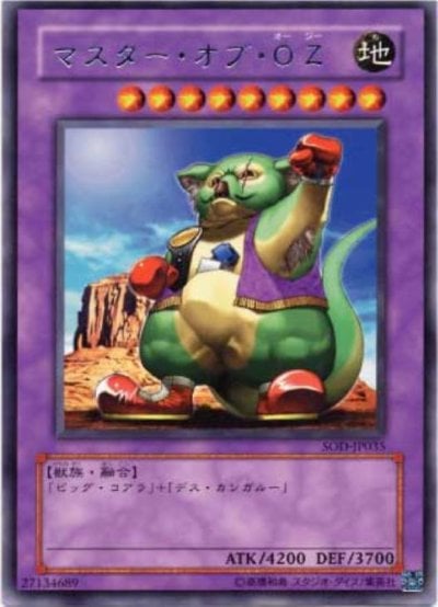 マスター・オブ・OZ