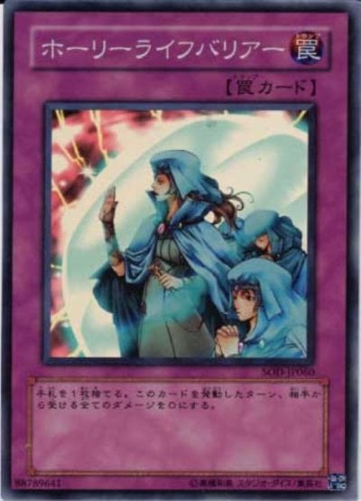 虫除けバリアー（DL3-040）詳細データ | CardStack