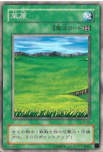 草原