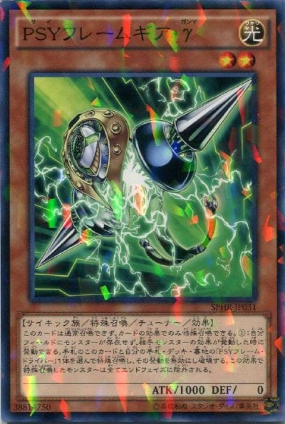 PSYフレームギア・γ