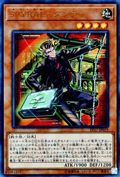 SPYRAL－ダンディ