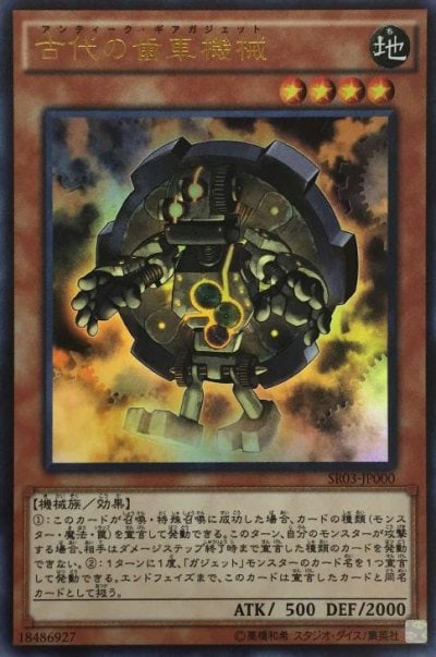 古代の歯車機械