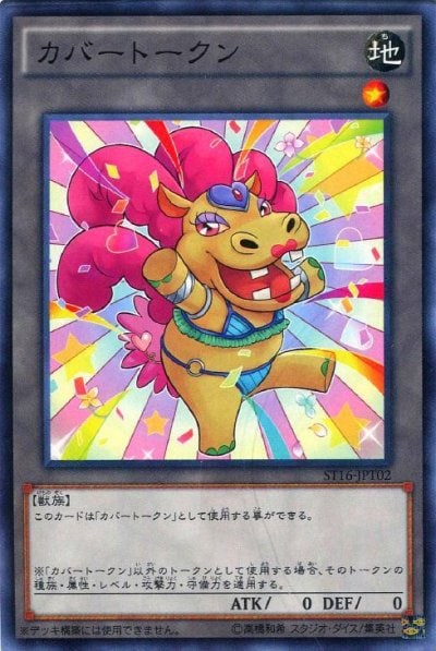 カバートークン