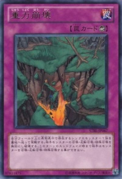重力崩壊