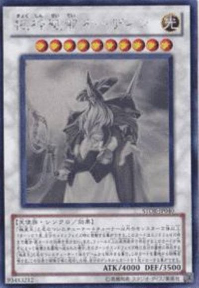 極神聖帝オーディン