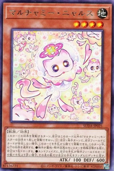 マルチャミー・ニャルス