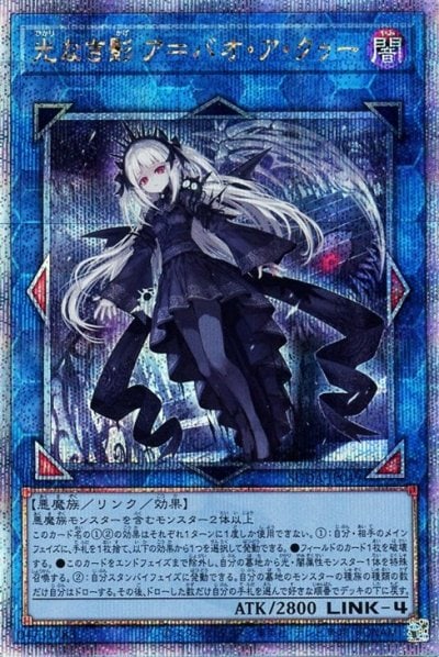 光なき影 ア＝バオ・ア・クゥー