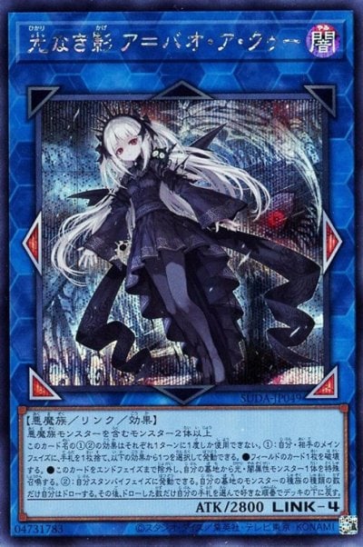 光なき影 ア＝バオ・ア・クゥー