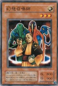 幻想召喚師
