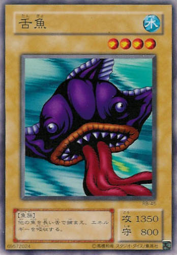 舌魚