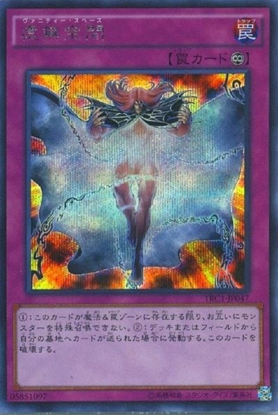 虚無空間
