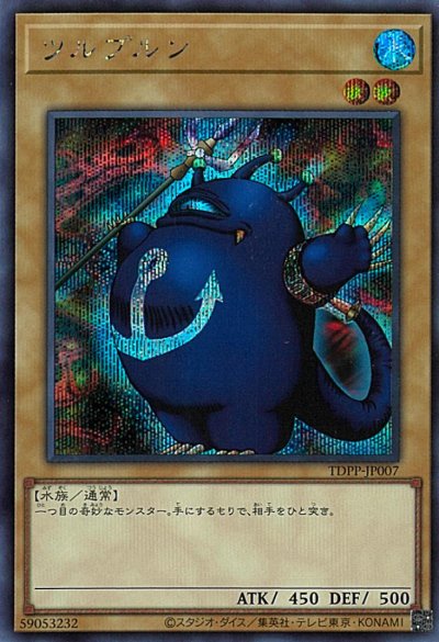 ツルプルン（初期 ウルトラ）詳細データ | CardStack