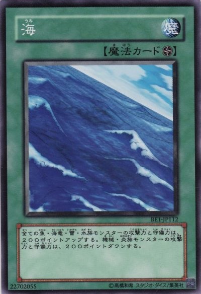 海