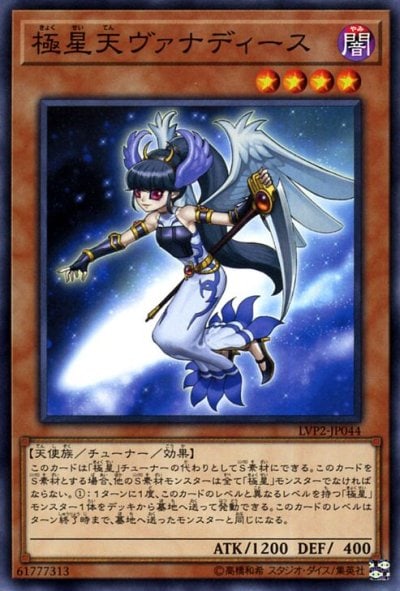 極星天ヴァルキュリア（LVP2-JP043）詳細データ | CardStack