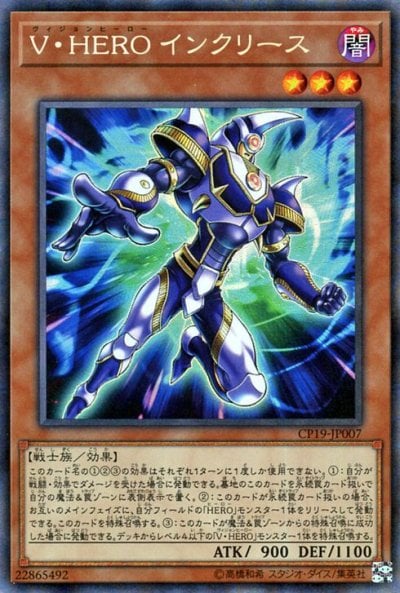 V・HERO インクリース