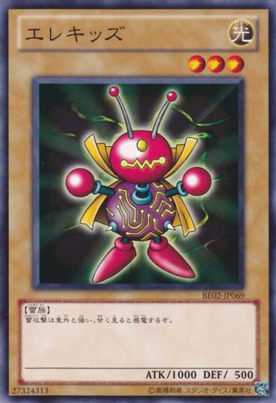 エレキッズ