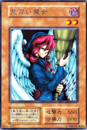 見習い魔女