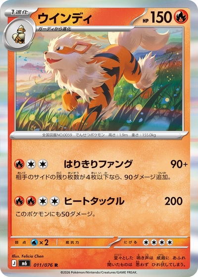 ウインディ R（SM1S 010/060）詳細データ | CardStack