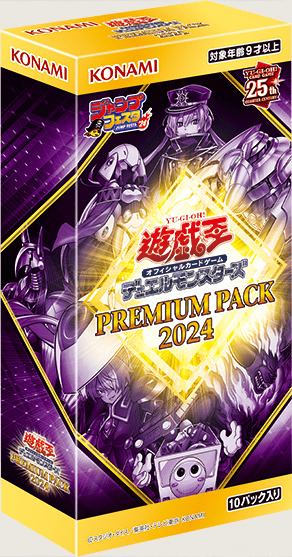 PREMIUM PACK 2024