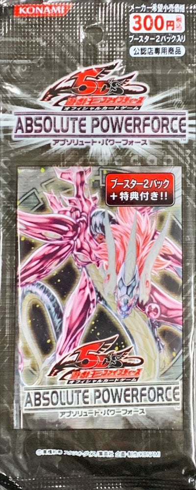 ABSOLUTE POWERFORCE 2パックセット