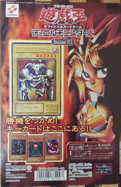 Booster R3