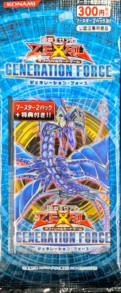 GENERATION FORCE 2パックセット