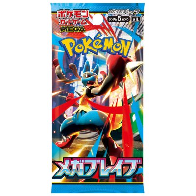 拡張パック「メガブレイブ」