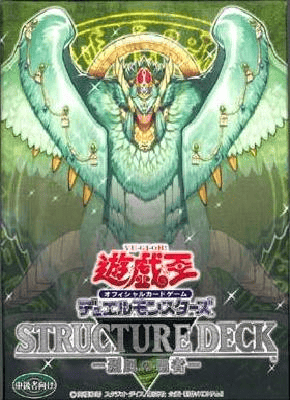 STRUCTURE DECK - 烈風の覇者 -