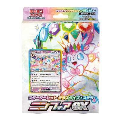 スターターセット テラスタイプ：ステラ ニンフィアex