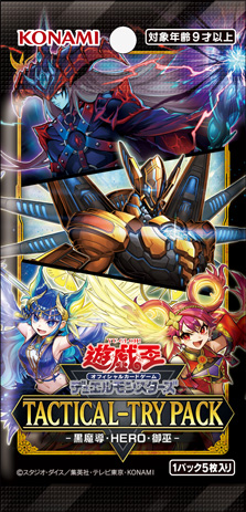 TACTICAL-TRY PACK 黒魔導・ＨＥＲＯ・御巫
