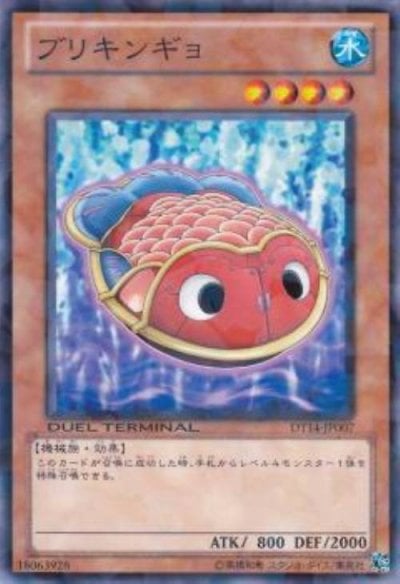 ブリキンギョ