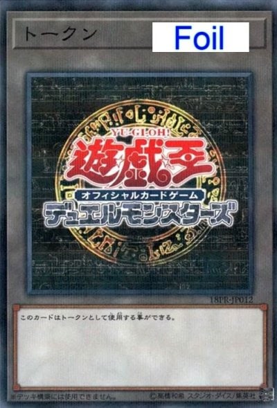 トークン