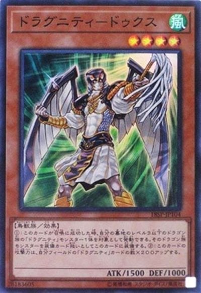 ドラグニティ－ドゥクス