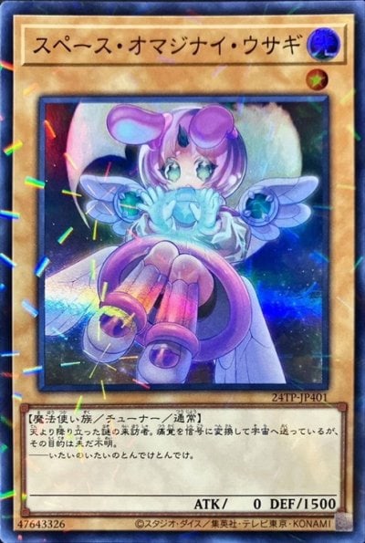 スペース・オマジナイ・ウサギ