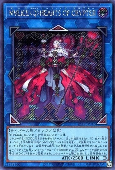 M∀LICE＜Q＞HEARTS OF CRYPTER