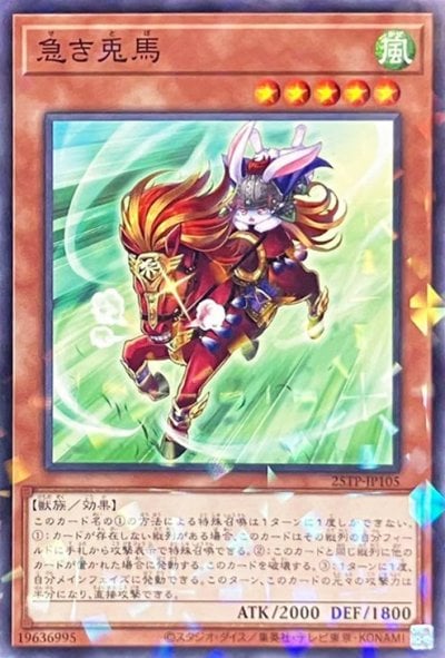 炎征竜－バーナー