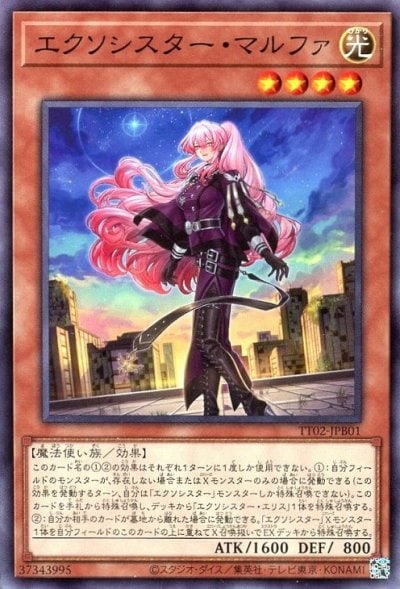 エクソシスター・マルファ