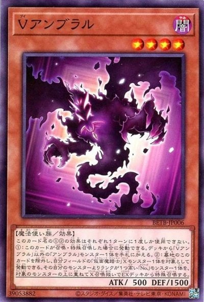Vアンブラル