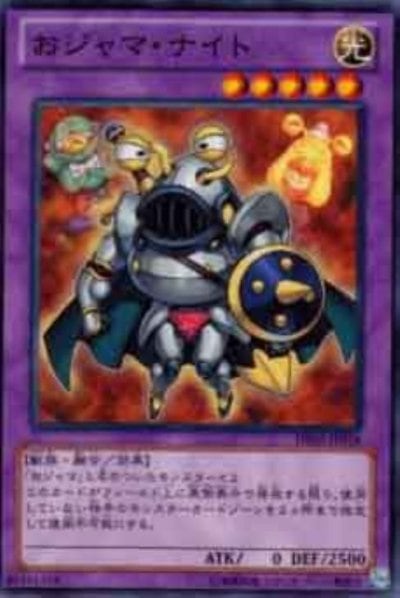 おジャマ・ナイト